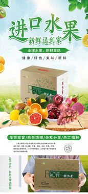 品味世界，享受纯粹 进口水果398礼盒全面解析